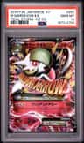 M Gardevoir Ex