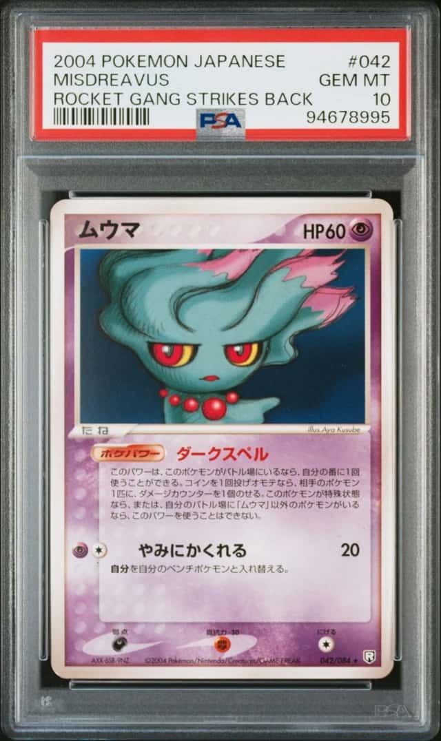 Misdreavus
