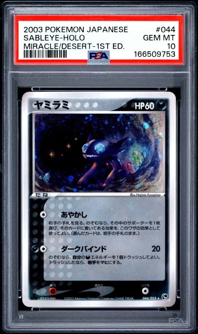 Sableye