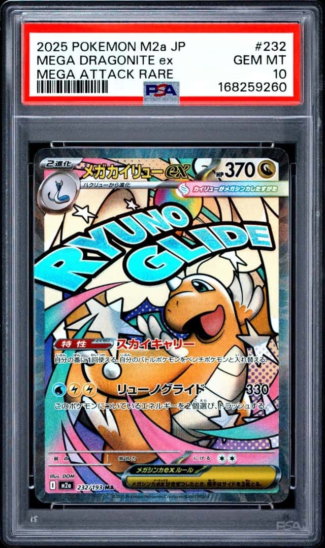 MEGA DRAGONITE ex
