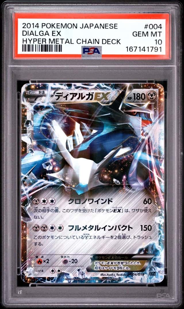 2014 POKEMON JAPANESE HYPER METAL CHAIN DECK #004 DIALGA EX PSA 10