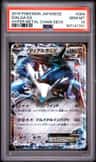 Dialga Ex