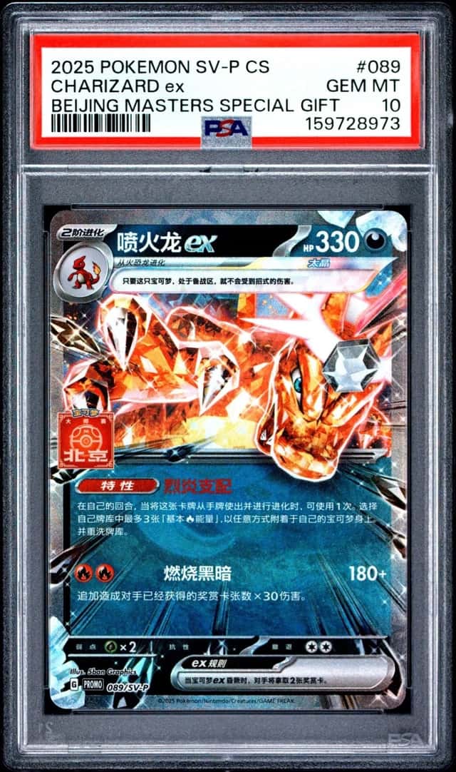 CHARIZARD ex