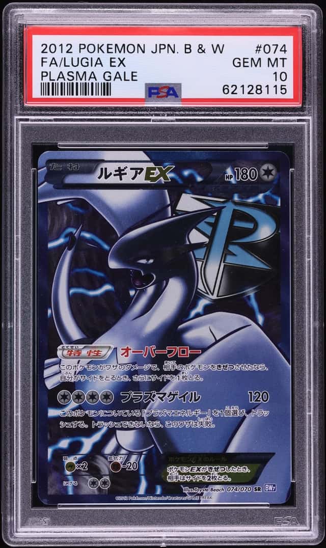Lugia EX