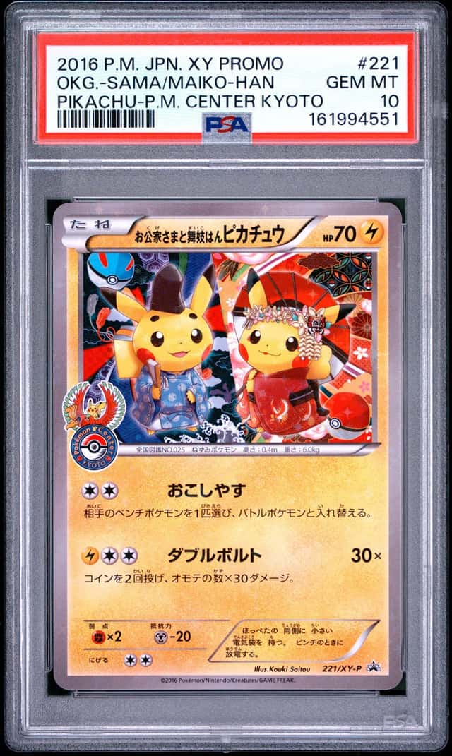 2016 Pokemon Japanese XY Promo Center Kyoto Okuge-Sama Maiko-Han Pikachu #221 PSA 10 GEM MINT