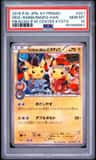Okuge-Sama & Maiko-Han Pikachu