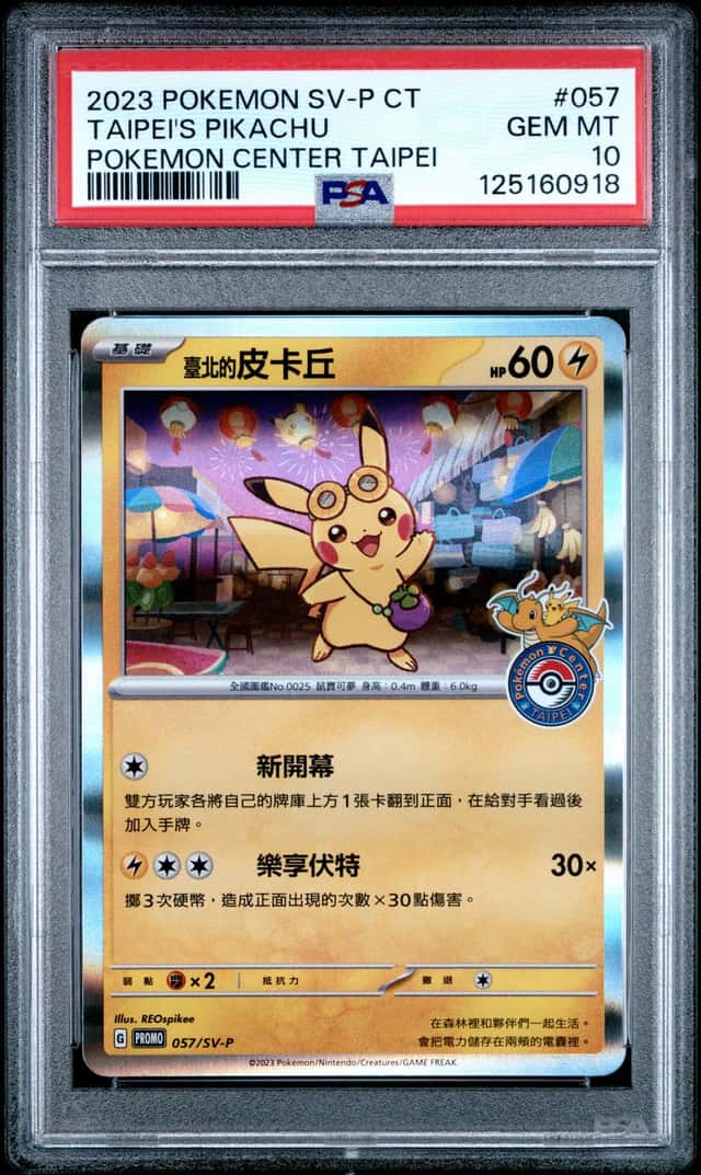 2023 Pokemon Chinese Scarlet & Violet Promo Center Holo Taipei's Pikachu #57 PSA 10 GEM MINT