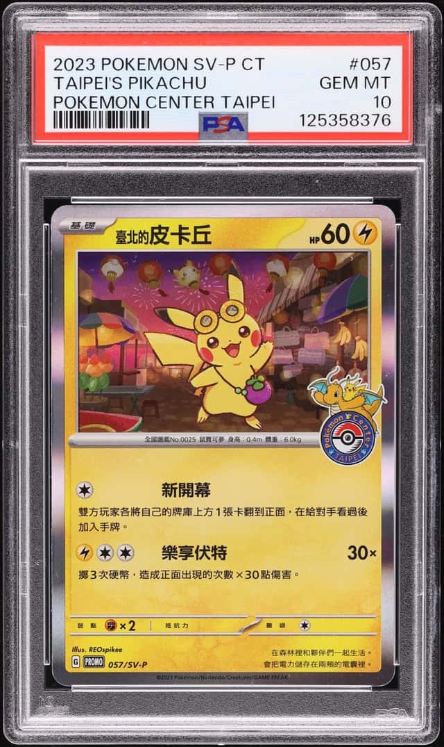 2023 Pokemon Chinese Scarlet & Violet Promo Center Holo Taipei's Pikachu #57 PSA 10 GEM MINT