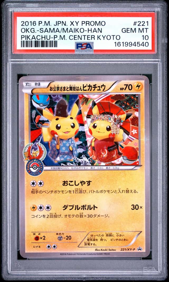 2016 Pokemon Japanese XY Promo Center Kyoto Okuge-Sama Maiko-Han Pikachu #221 PSA 10 GEM MINT