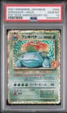 Venusaur