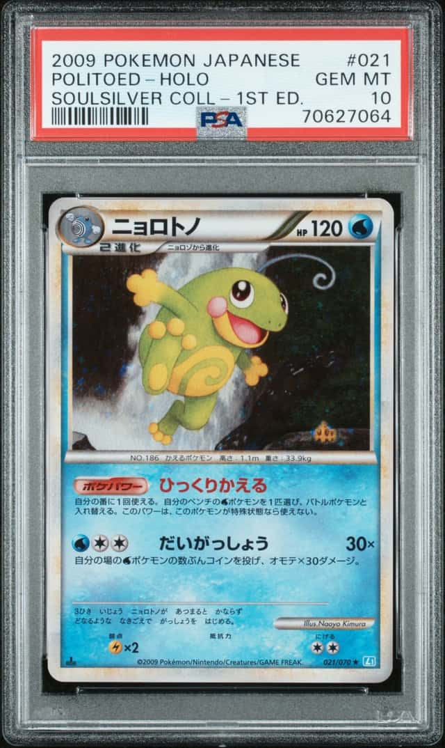 Politoed