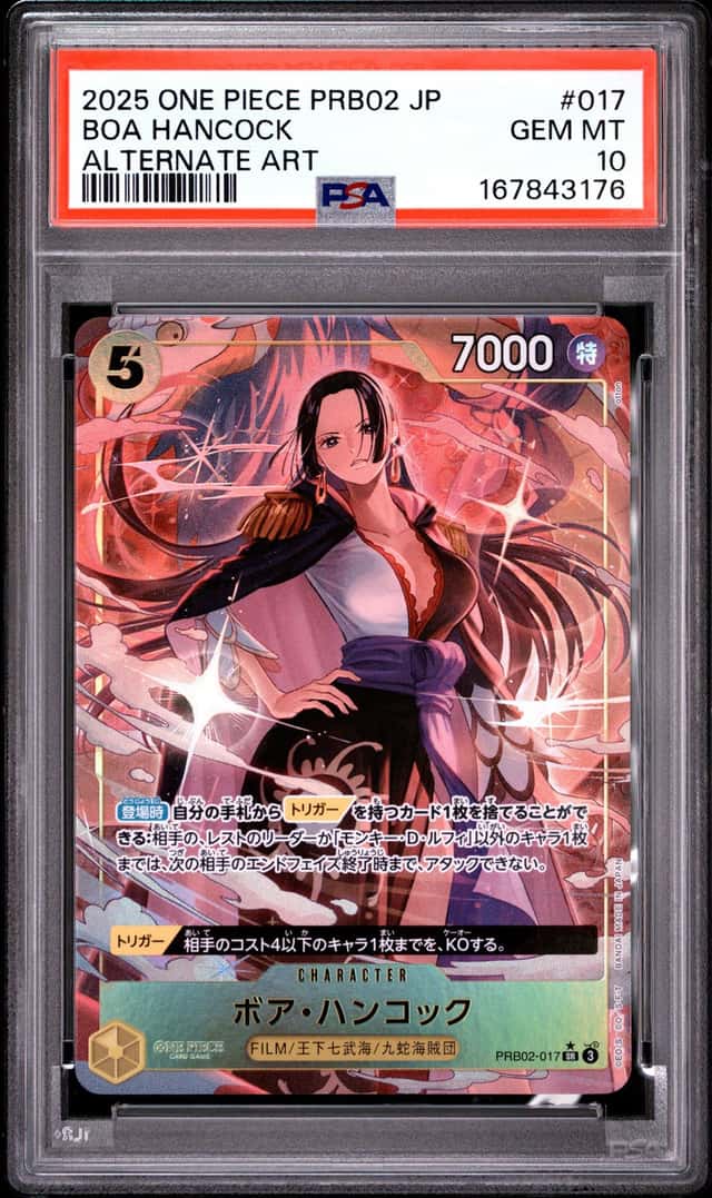 2025 ONE PIECE JAPANESE PREMIUM BOOSTER ALTERNATE ART #017 BOA HANCOCK PSA 10