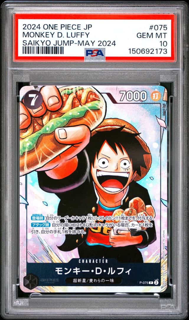 #3 2024 One Piece JP Saikyo Jump May 2024 #075 Monkey D. Luffy PSA 10 GEM MINT