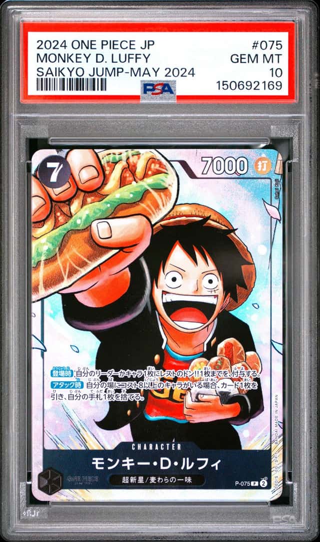 #8 2024 One Piece JP Saikyo Jump May 2024 #075 Monkey D. Luffy PSA 10 GEM MINT