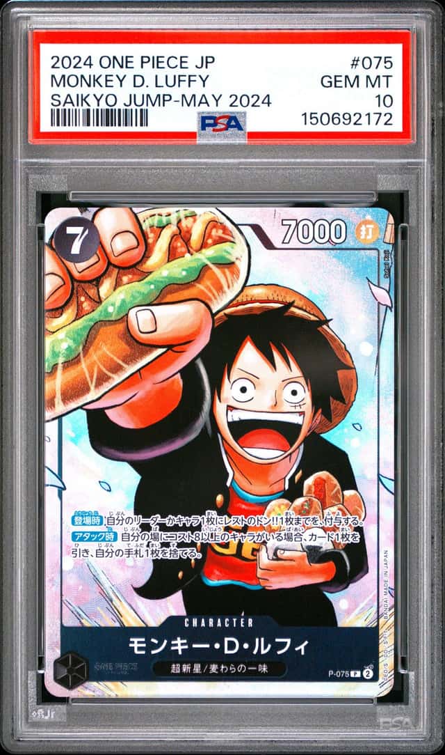 #5 2024 One Piece JP Saikyo Jump May 2024 #075 Monkey D. Luffy PSA 10 GEM MINT