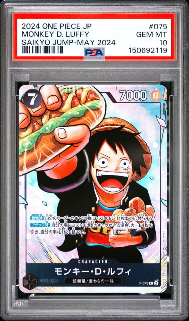 #4 2024 One Piece JP Saikyo Jump May 2024 #075 Monkey D. Luffy PSA 10 GEM MINT