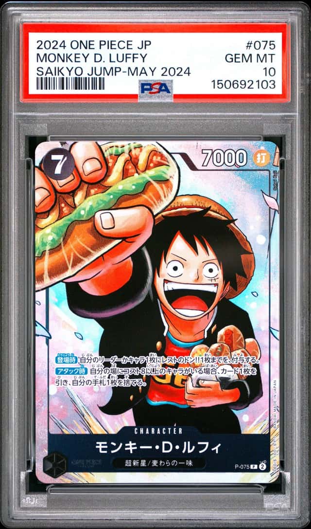 #9 2024 One Piece JP Saikyo Jump May 2024 #075 Monkey D. Luffy PSA 10 GEM MINT