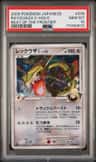 Rayquaza C
