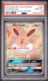 Eevee Gx