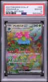 Venusaur Ex