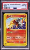Entei