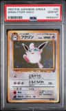 Wigglytuff