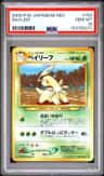 Bayleef