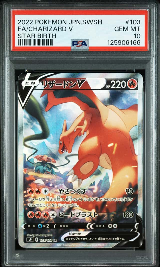 Charizard V