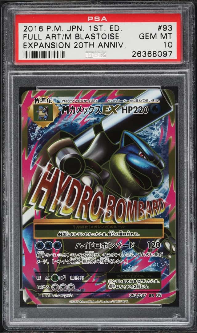 M Blastoise EX