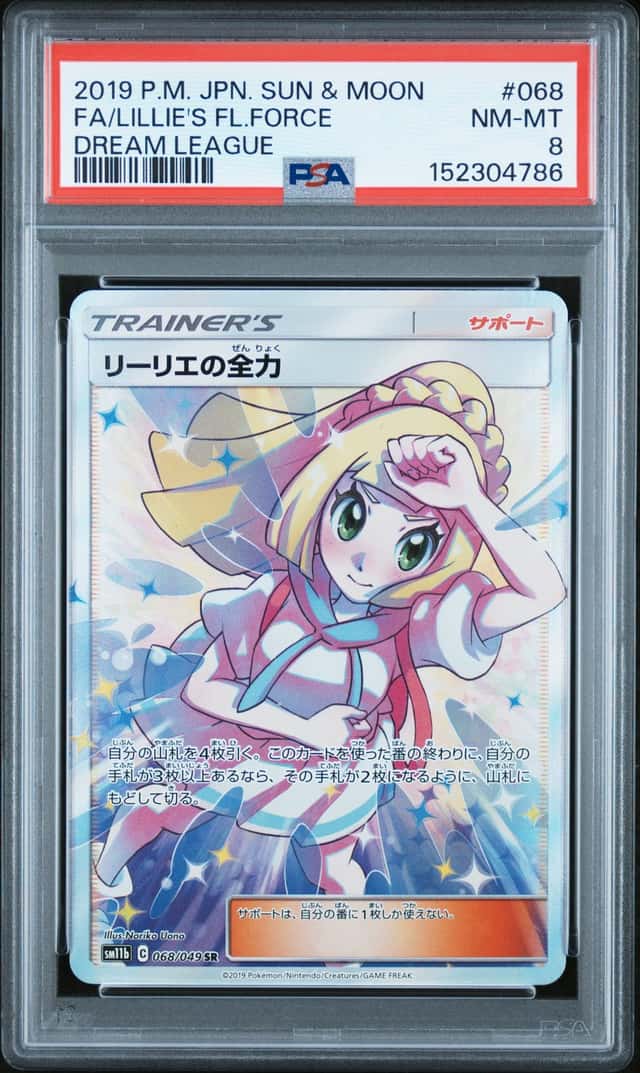 Lillie's Full Force
