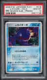 _____'S Kyogre-Holo
