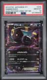 Umbreon Ex