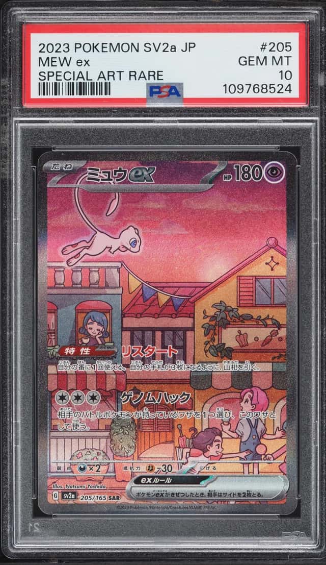 2023 Pokemon Japanese Scarlet & Violet 151 SAR Mew ex #205 PSA 10 GEM MINT