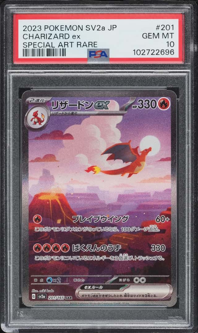 2023 Pokemon Japanese Scarlet & Violet 151 SAR Charizard ex #201 PSA 10 GEM MINT