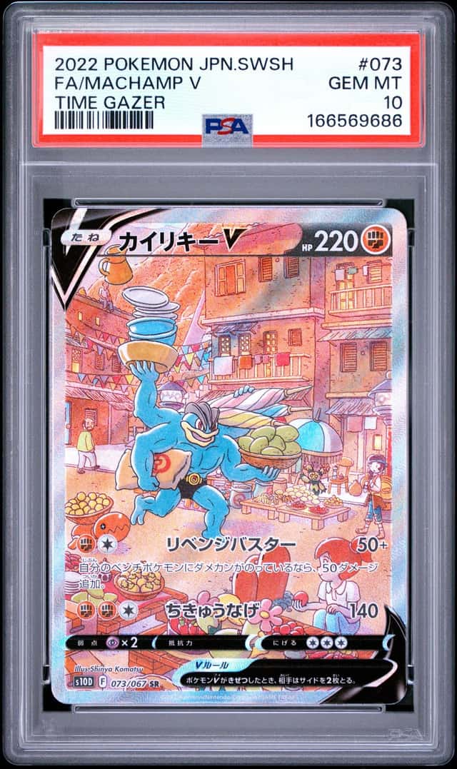 Machamp V