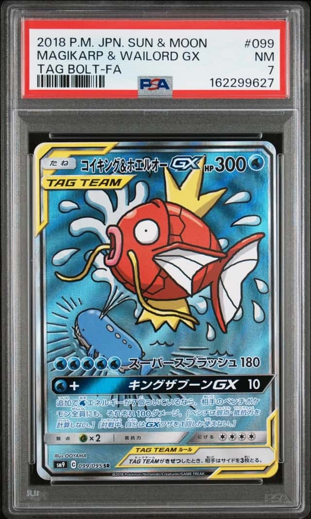 Magikarp & Wailord GX