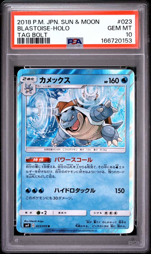 Blastoise
