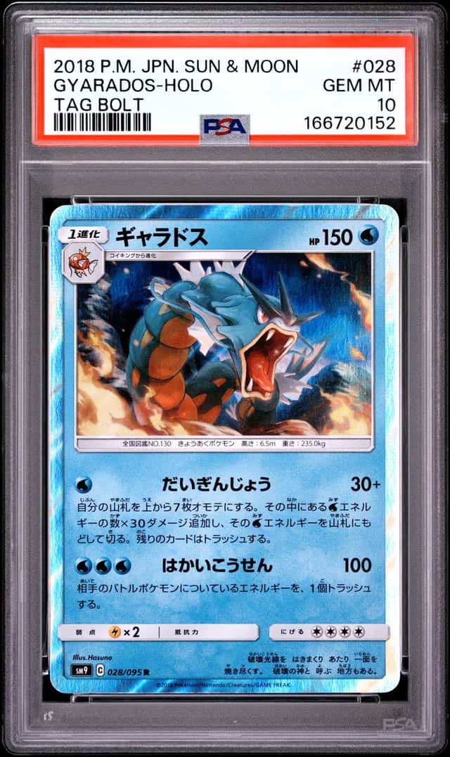 Gyarados