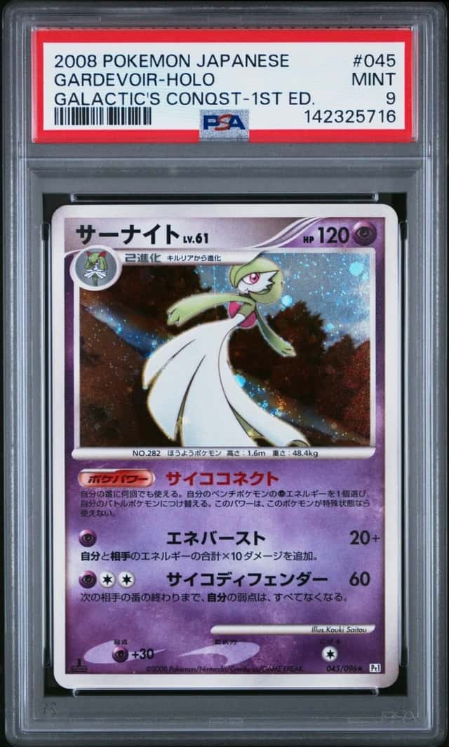 Gardevoir