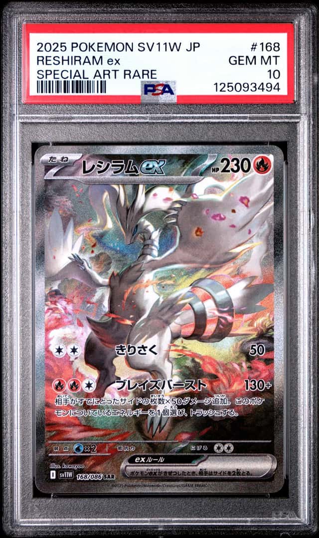 RESHIRAM ex