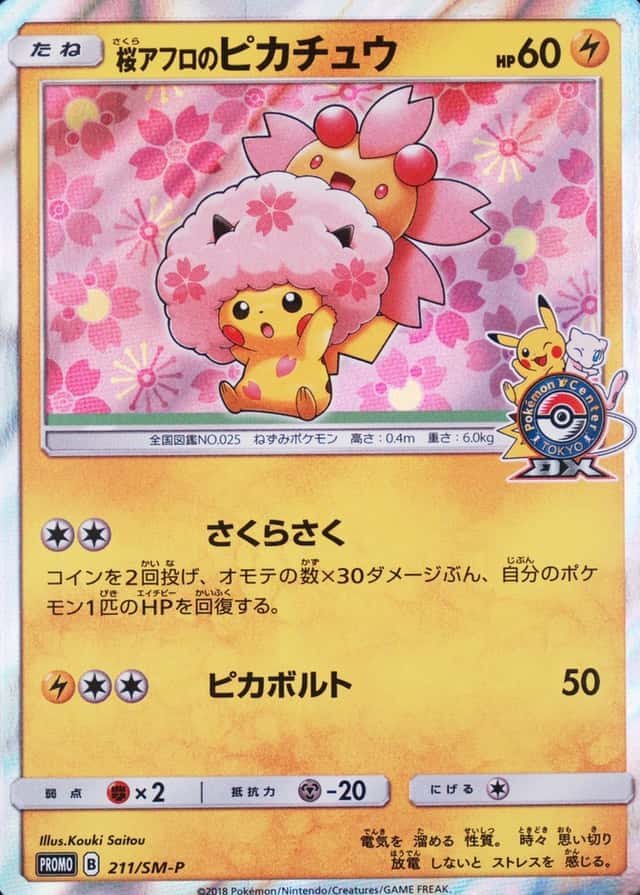Pokemon Center