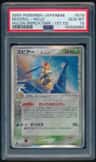 Beedrill