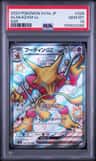 Alakazam Ex