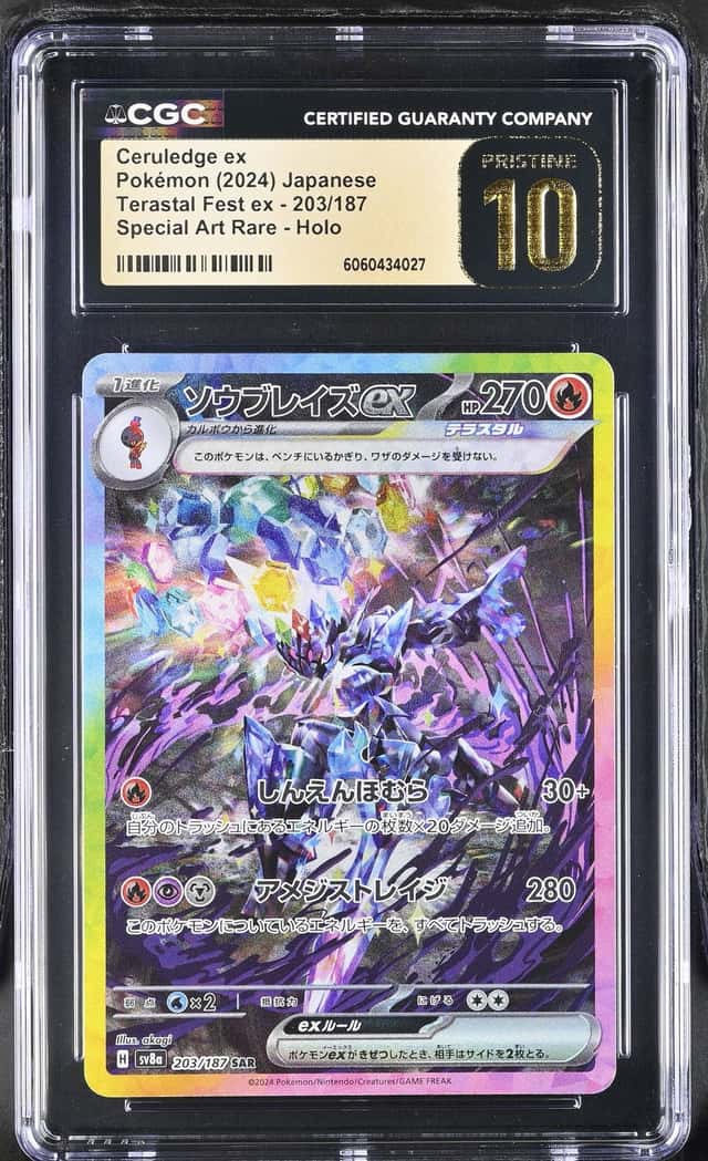 CERULEDGE ex