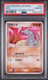 Onix