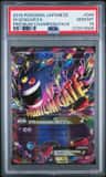 M Gengar Ex