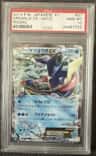 Greninja Ex