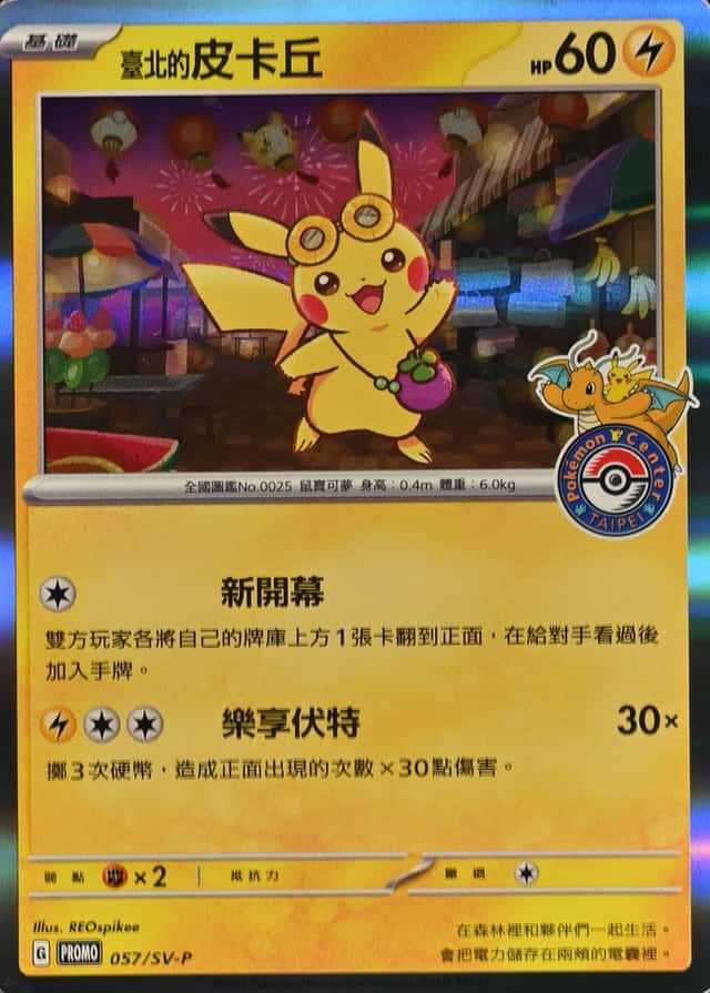 Pokemon Center