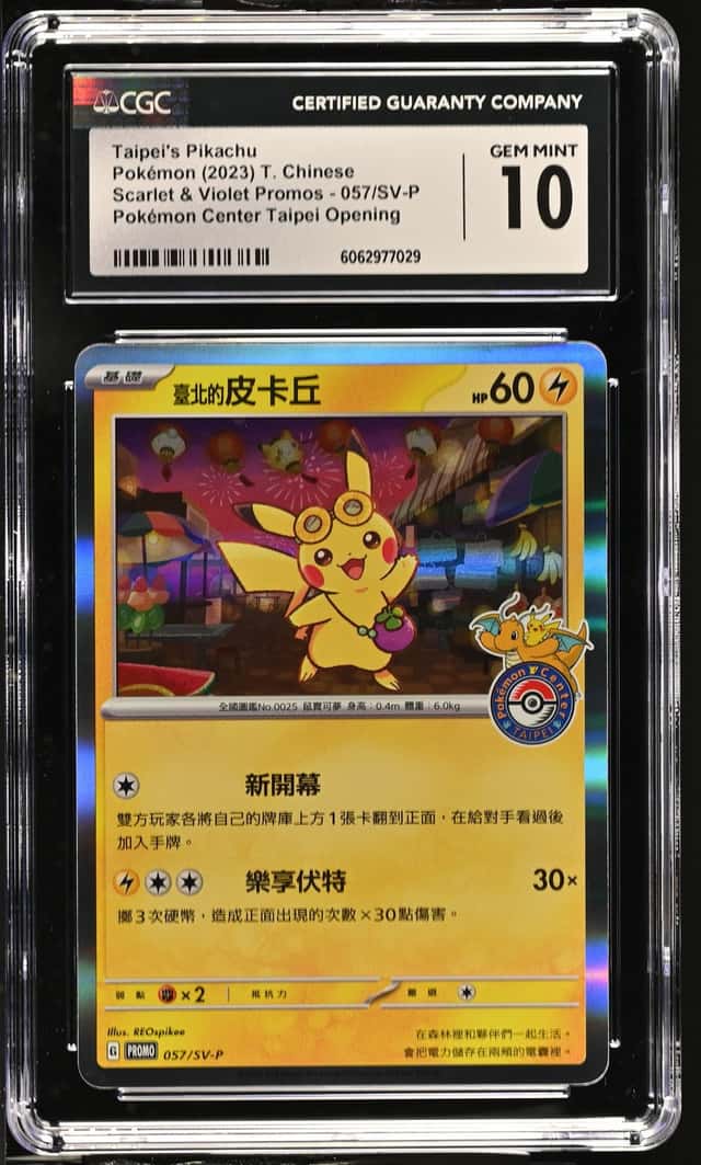 Taipei's Pikachu