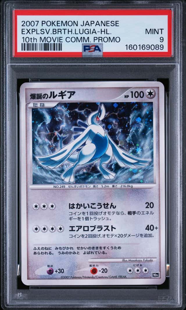Explosive Birth Lugia